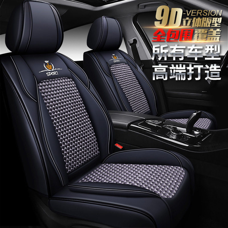 跨境XDD仕博全包汽车坐垫高档冰丝座垫子网红座套内饰用品四季垫