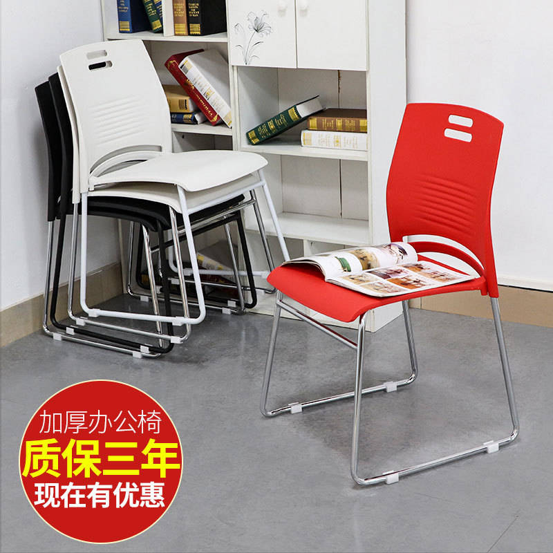 会议室椅子办公电脑家用加厚现代简约塑料靠背餐职员椅棋牌等位椅