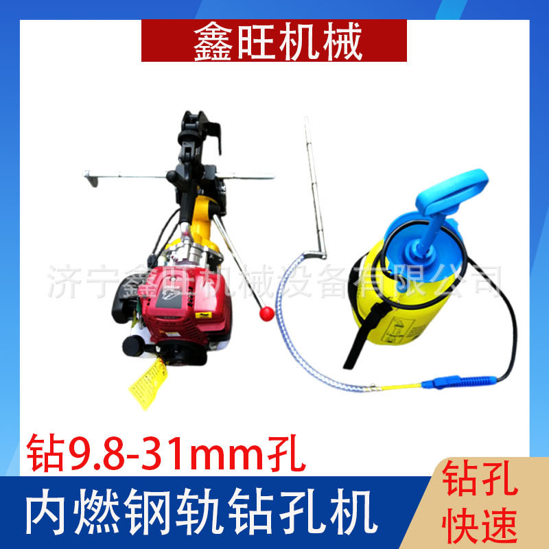 汽油机一体钻铁轨打孔机轨道打眼机NZG-31型内燃钢轨钻孔器