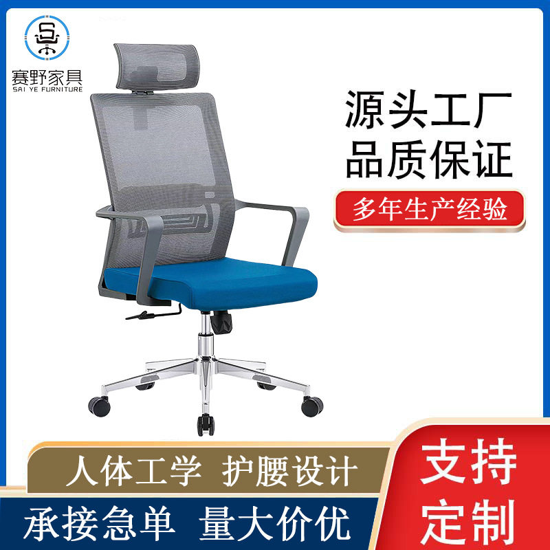 电脑椅转椅升降透气网布椅学生宿舍椅职员办公椅