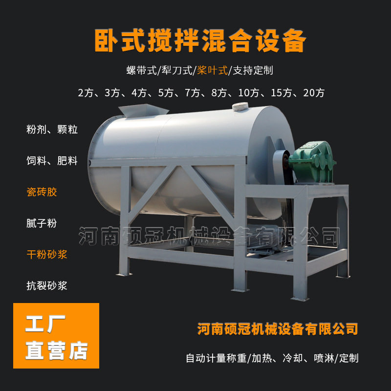 8方不锈钢全自动密封搅拌机