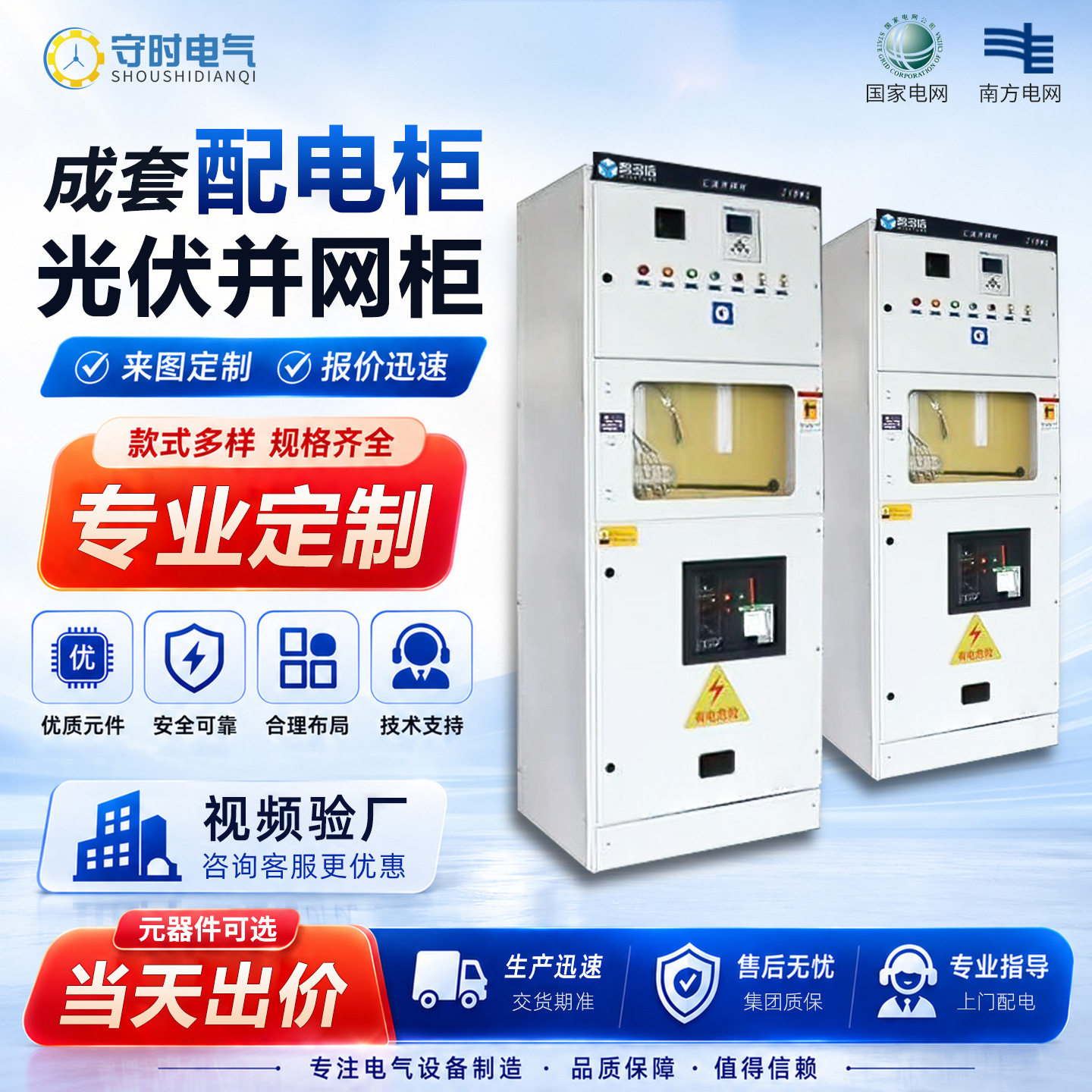 光伏并网柜高低压配电箱成套动力开关柜变频控制柜ggd成套配电柜