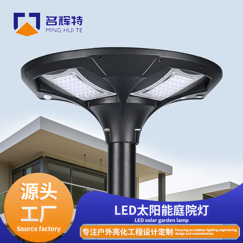铝制太阳能庭院灯户外防水防腐LED景观灯超亮照明花园草坪灯批发