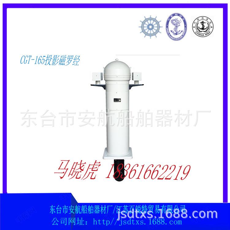 GFC-165(A),GFC-190磁罗经方位圈