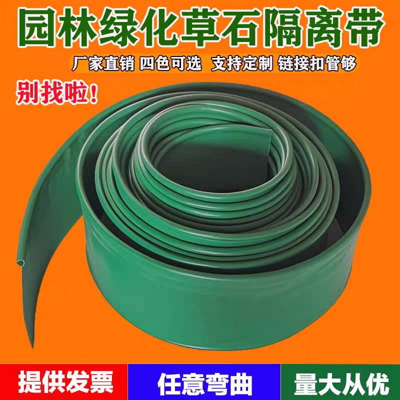 加厚塑料花坛隔根板园林绿化