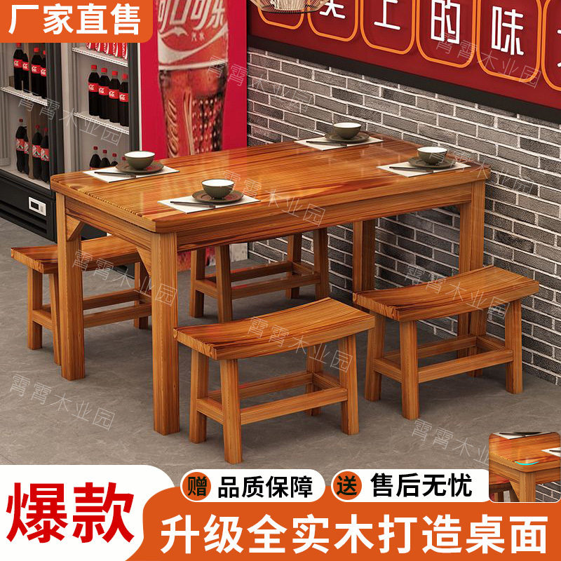 餐桌椅实木组合早餐小吃店面馆快餐桌椅烧烤店桌子餐馆碳化桌椅新
