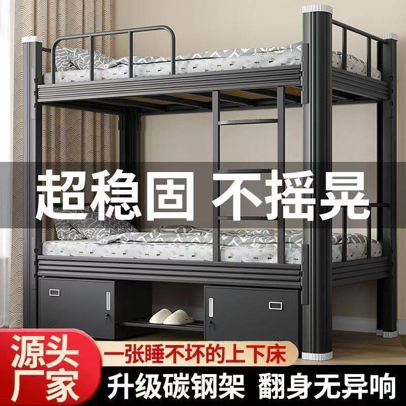 上下铺铁架床学生宿舍员工工地双层高低架子双人寝室公寓组装式
