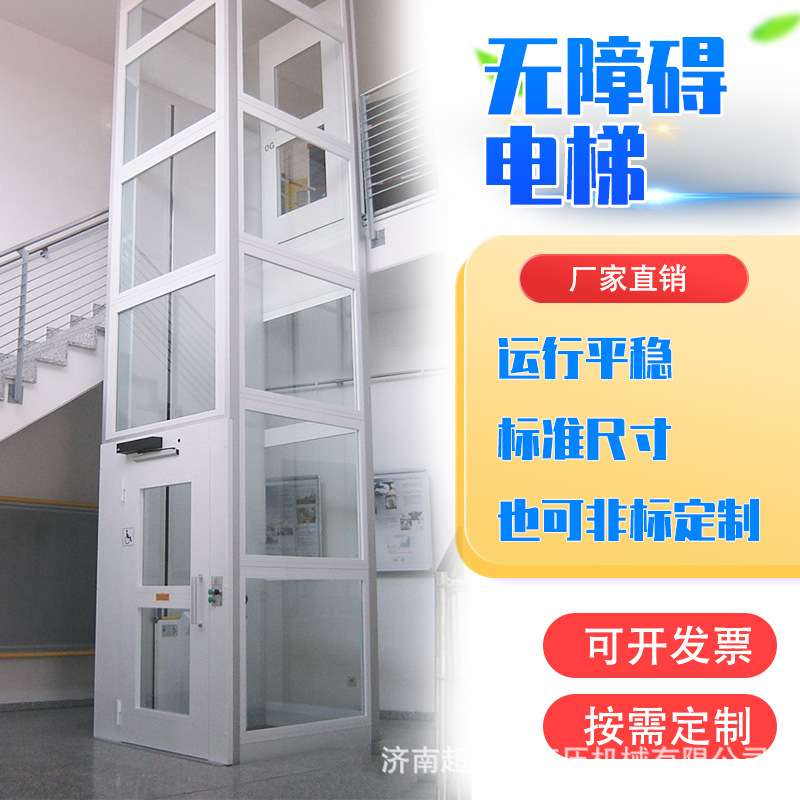济南超易达家用电梯室内别墅家庭小型升降二三层液压楼道简易电梯