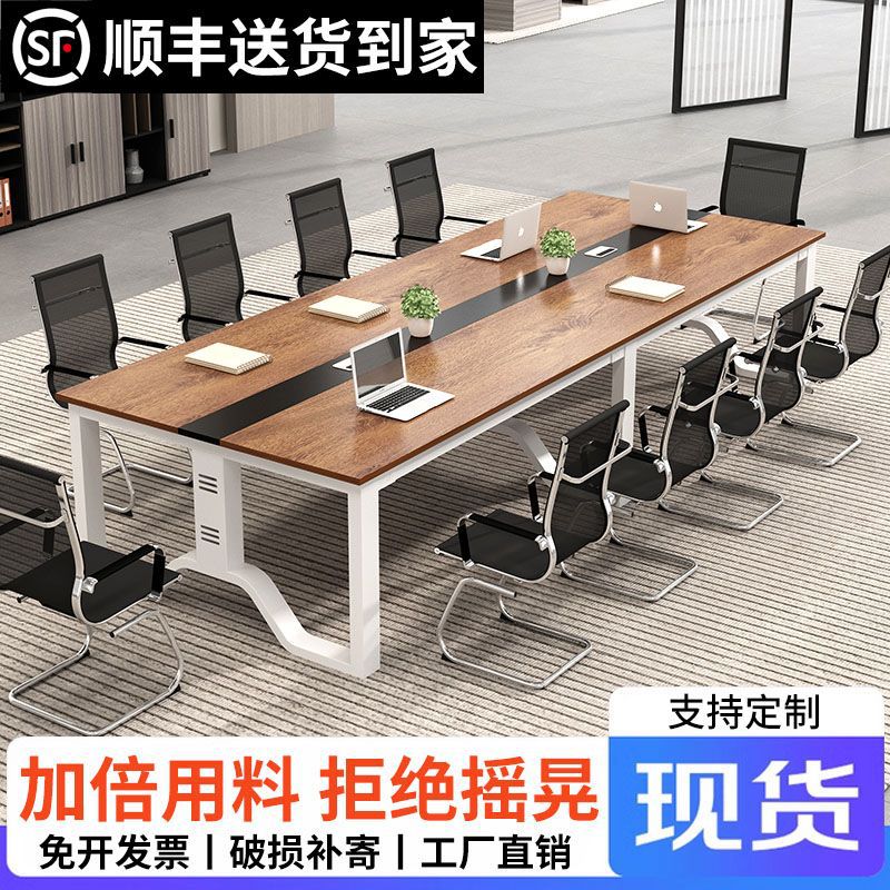 简约现代长条会议桌椅组合