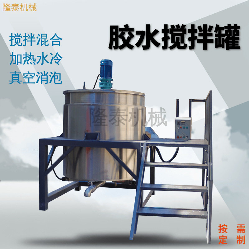 苏州直供不锈钢变频调速搅拌罐