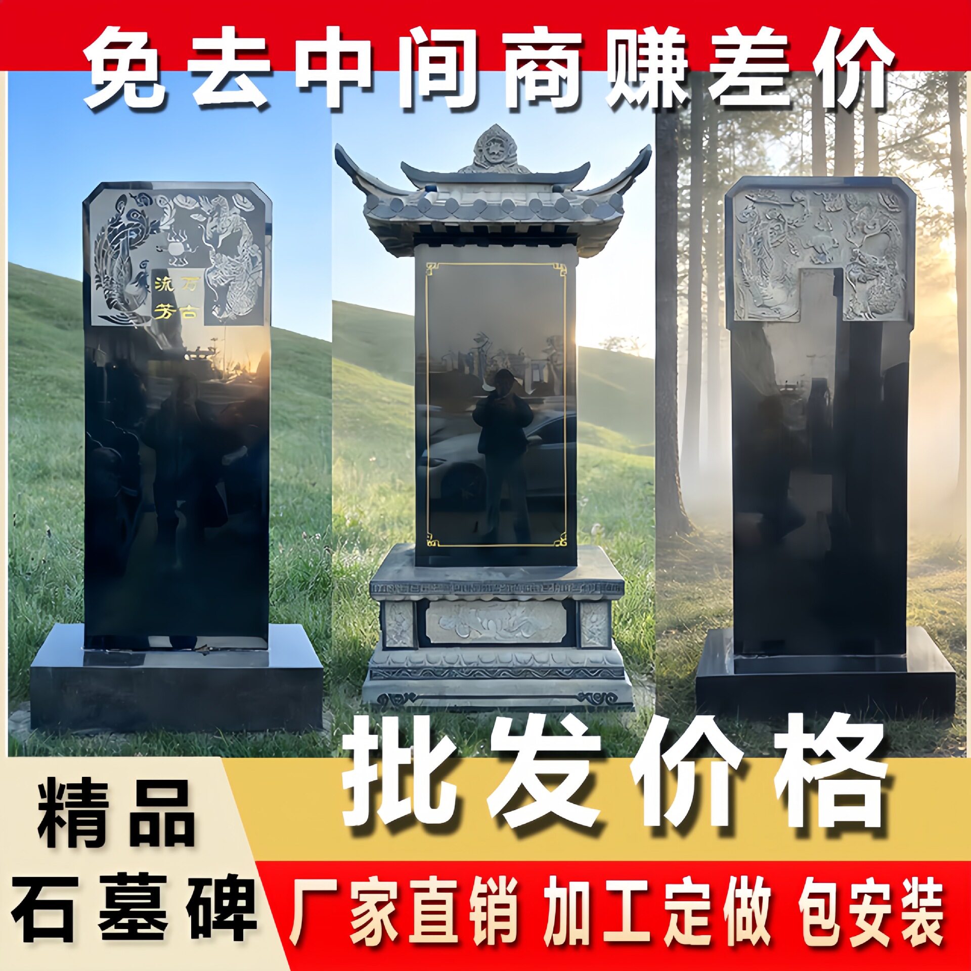花岗岩石雕艺术墓碑公墓用