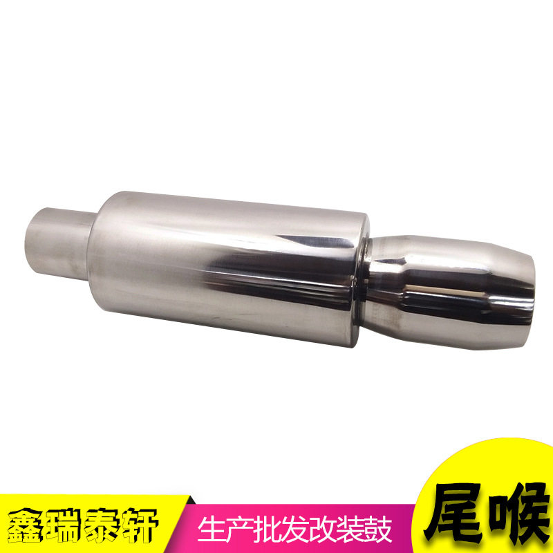 1527适用于汽车小直排鼓改装排气管跑车声音响鼓不锈钢后段直排鼓