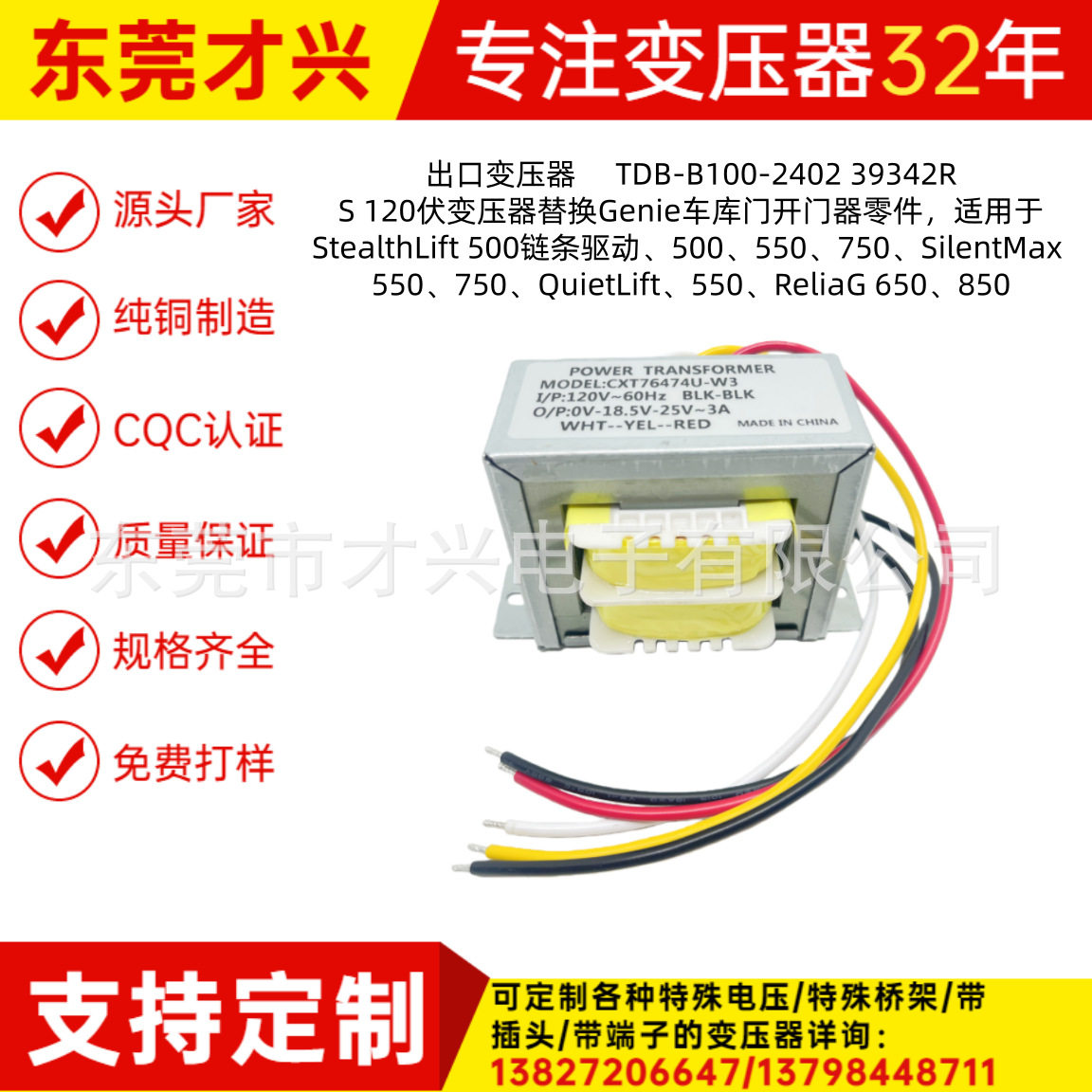 120V车库门开门器3A变压器EI型