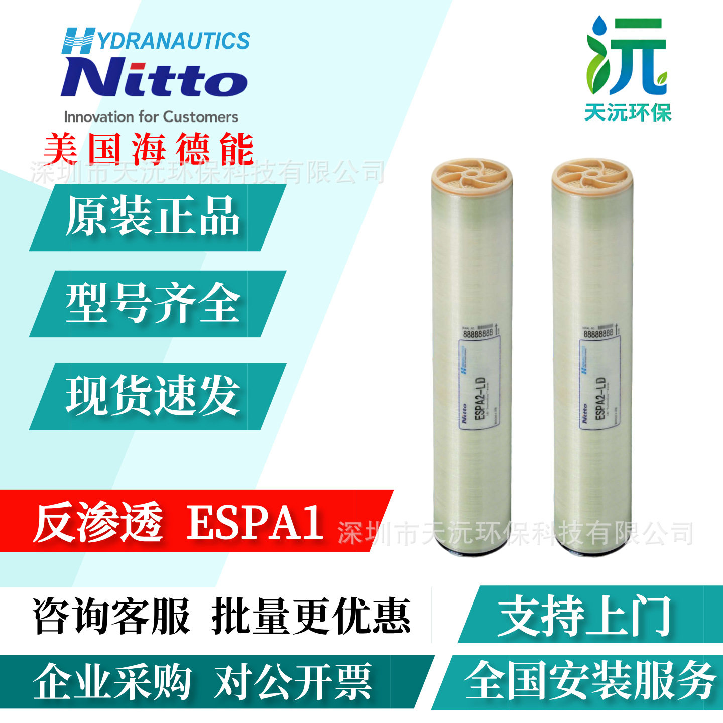 海德能RO膜超低压节能8寸