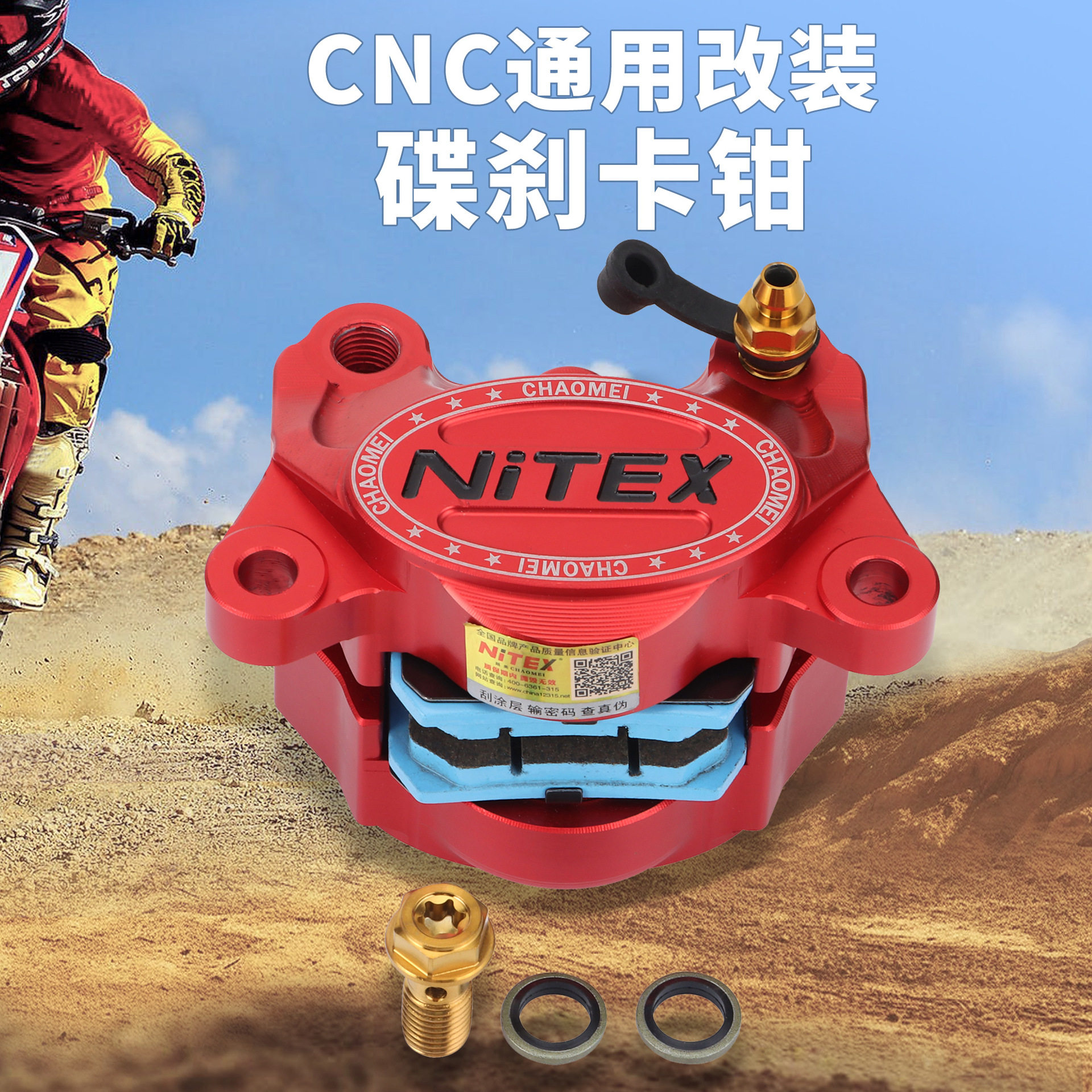 摩托车电动车活塞84mm安装孔大鲍鱼前后碟刹卡钳改装通用刹车泵