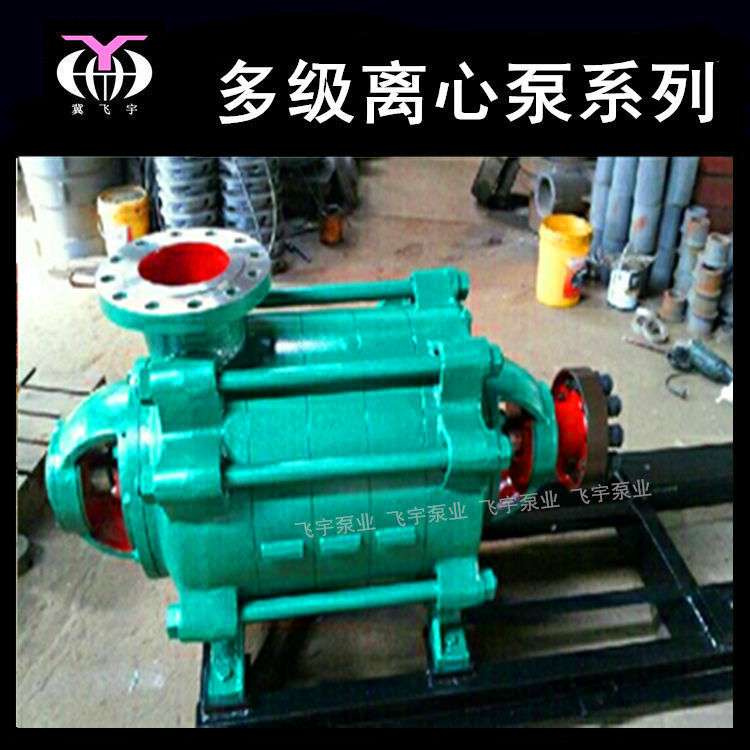 D MD型多级泵  D155-67X9卧式多级离心泵 矿用高扬程管道增压泵