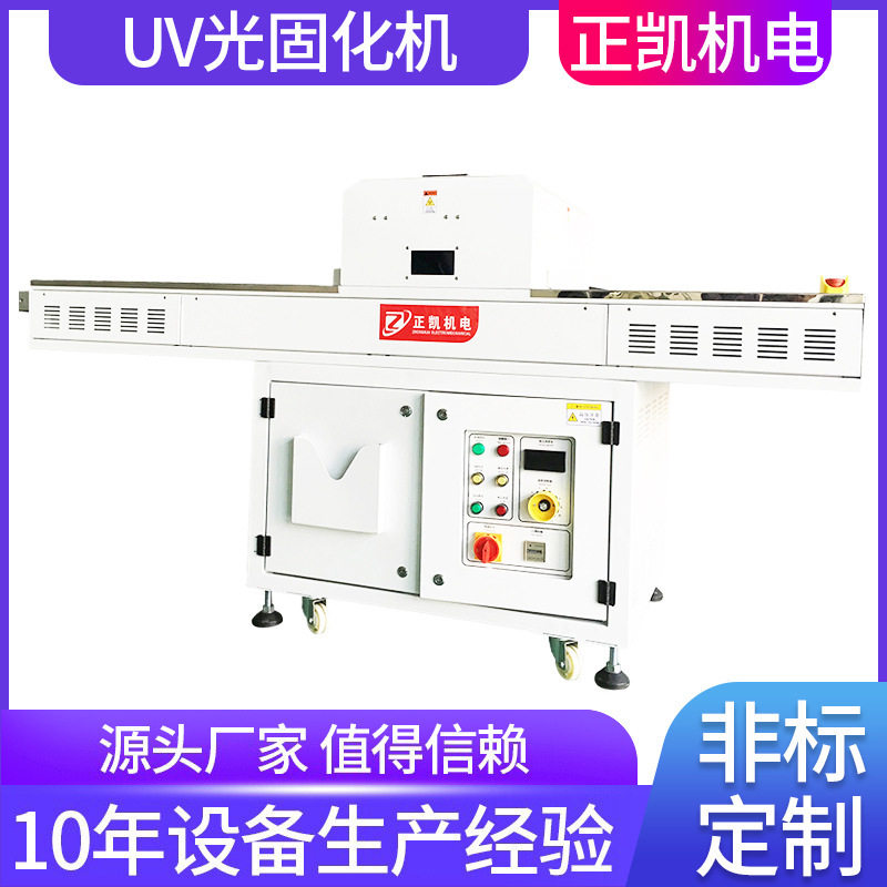 LEDUV固化机TP行业固化快