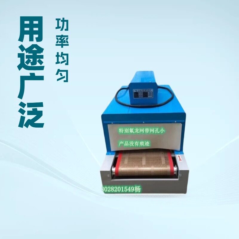 小型隧道炉 套管烘道线材热收缩套管机 红外线电加热循环热风现货