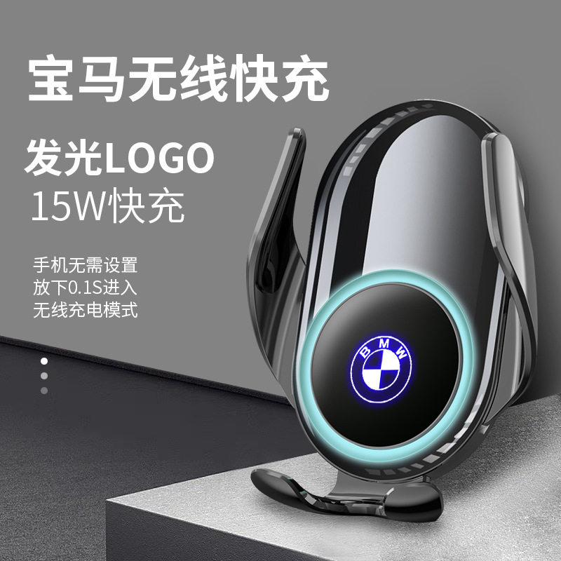 宝马专用多车系适用车载手机架