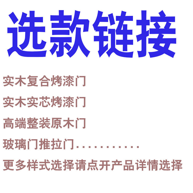 定制实木白烤漆玻璃对开门