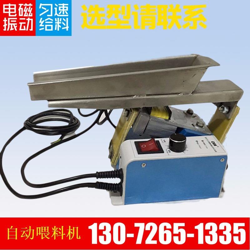 GZV4微型电磁振动给料机小型震动布料器喂料机