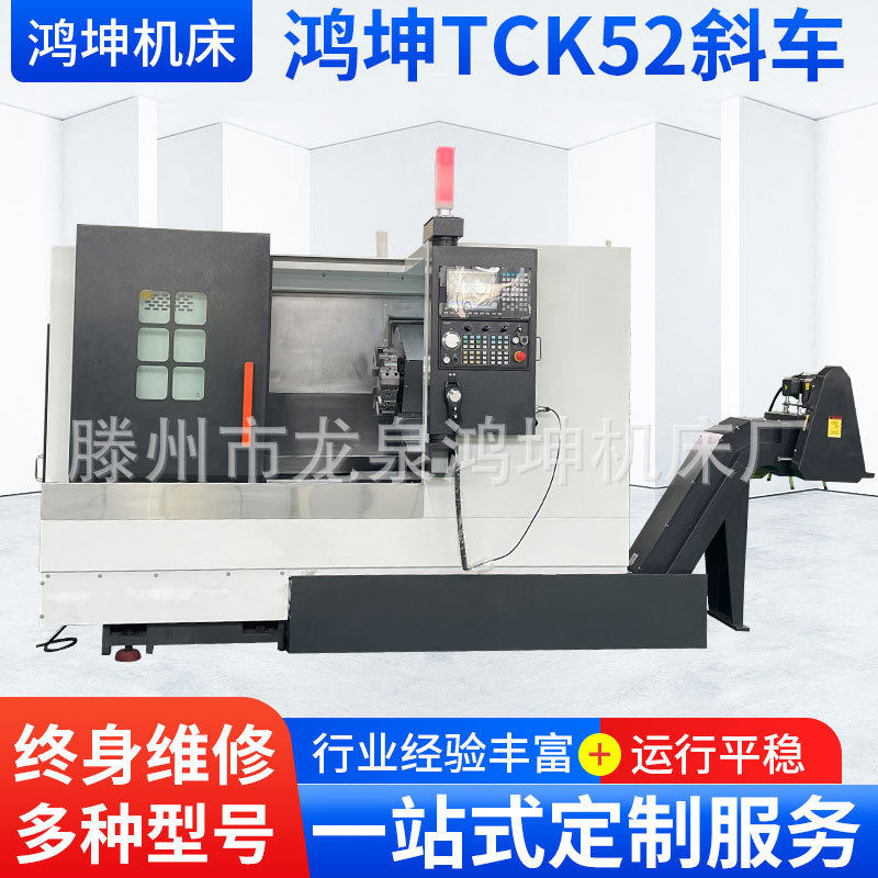 TCK52斜床身数控车床线轨数控车床数控斜车厂家供应精密数控车