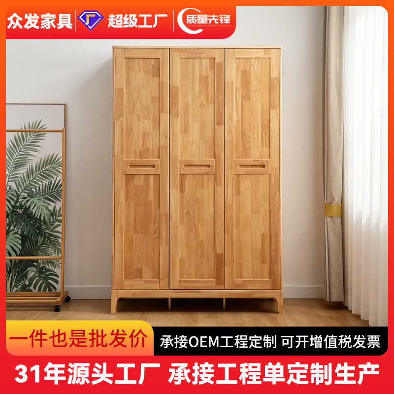 北欧实木三门衣柜小户型收纳