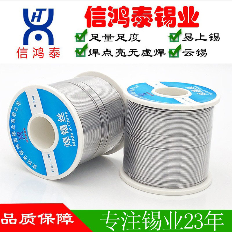 高纯度焊锡丝松香芯0.8mm1.0mm云锡有铅锡线1000g4852
