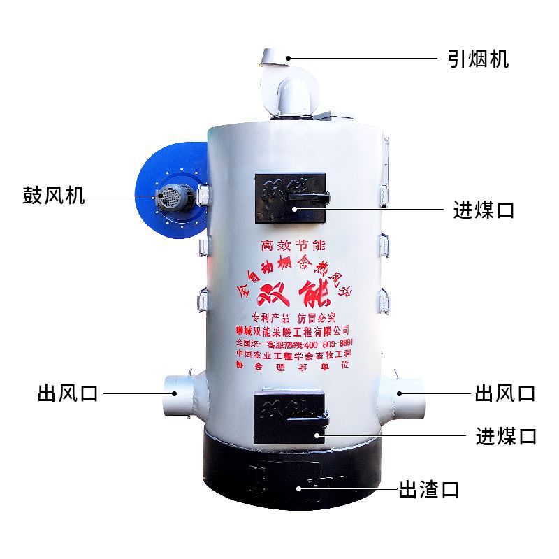 养殖大棚自动控温热风炉
