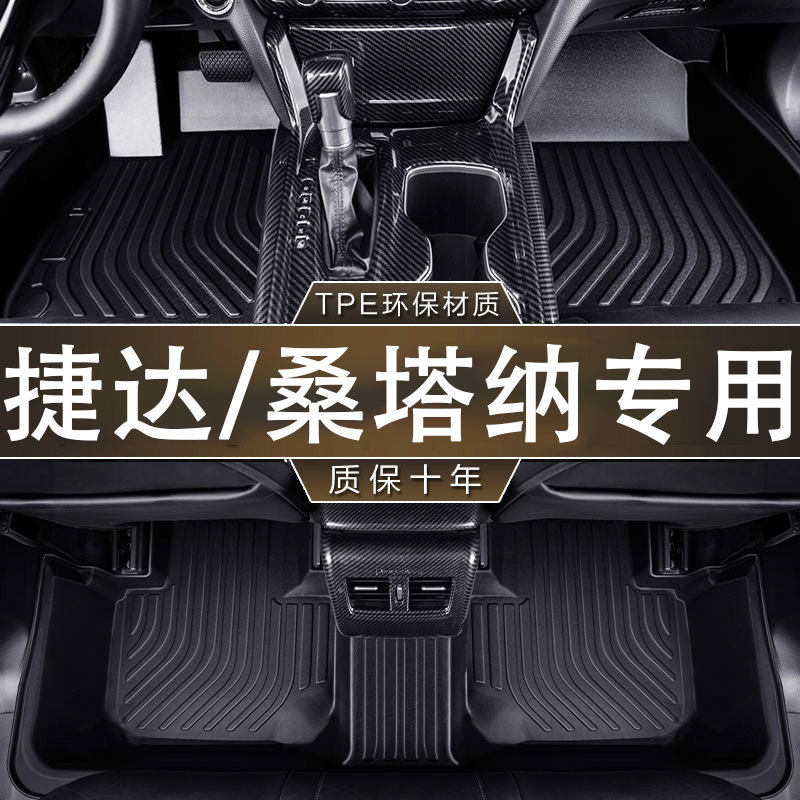 TPE脚垫新捷达VS5/7专用环保耐磨防水桑塔纳普桑教练车va3/7浩纳