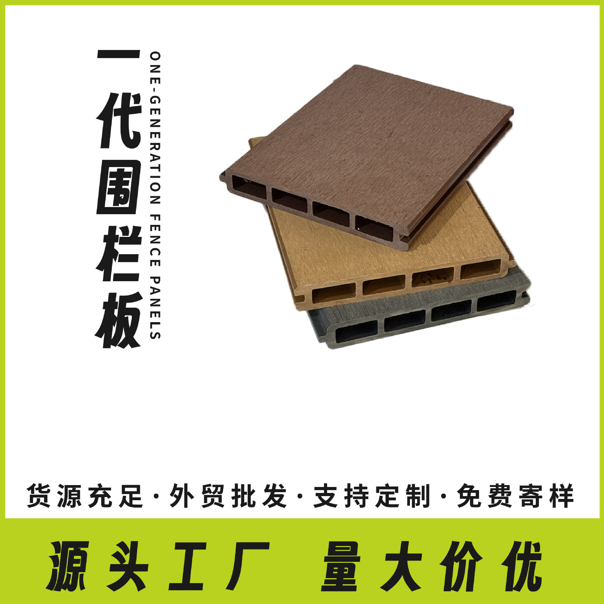木塑围栏户外露台防腐木纹格栅别墅庭院墙板室外围墙栅栏木塑护栏