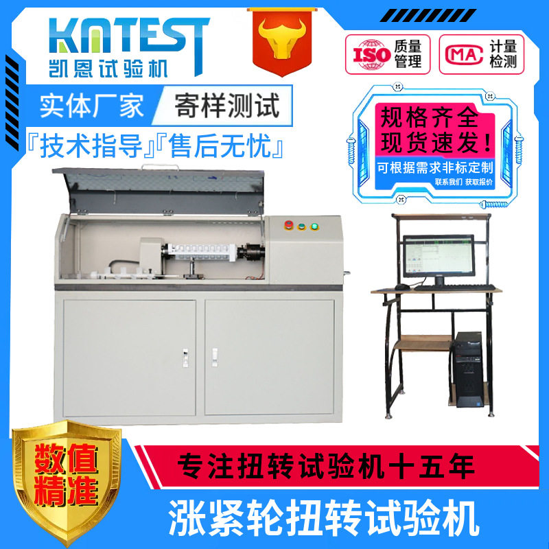 涨紧器扭矩屈服试验机 静态扭转力检测仪器 汽车张紧轮扭力试验机