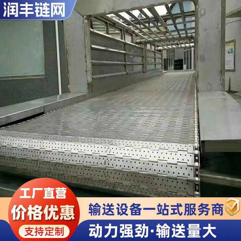 链板网链输送机烘干提升