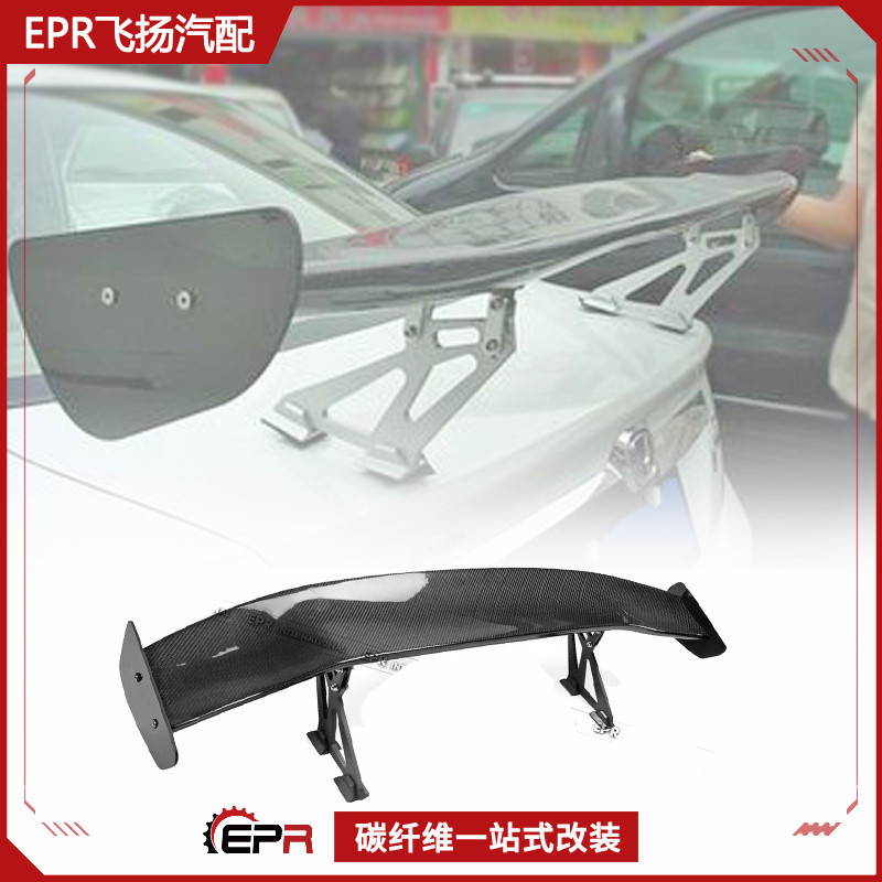 EPR三箱车通用汽车尾翼改装 碳纤维定风翼 扰流后中板 可调节角度