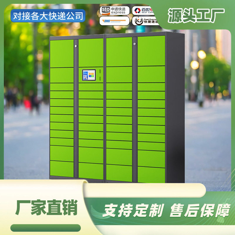 智能快递柜菜鸟驿站寄存柜小区快递柜存取柜自提柜室外包裹储物柜