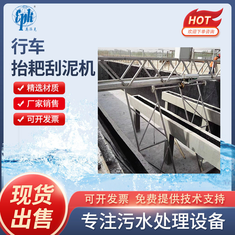 TGN型行车气浮刮渣机厂家直销