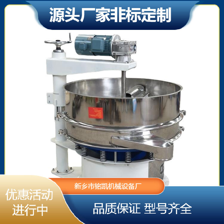 新乡筛分机械强制筛三次元旋振筛圆形不锈钢震动筛粉机振动筛选机