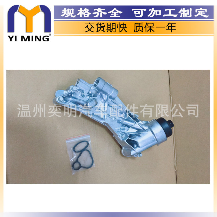 雪佛兰科鲁兹油冷器总成