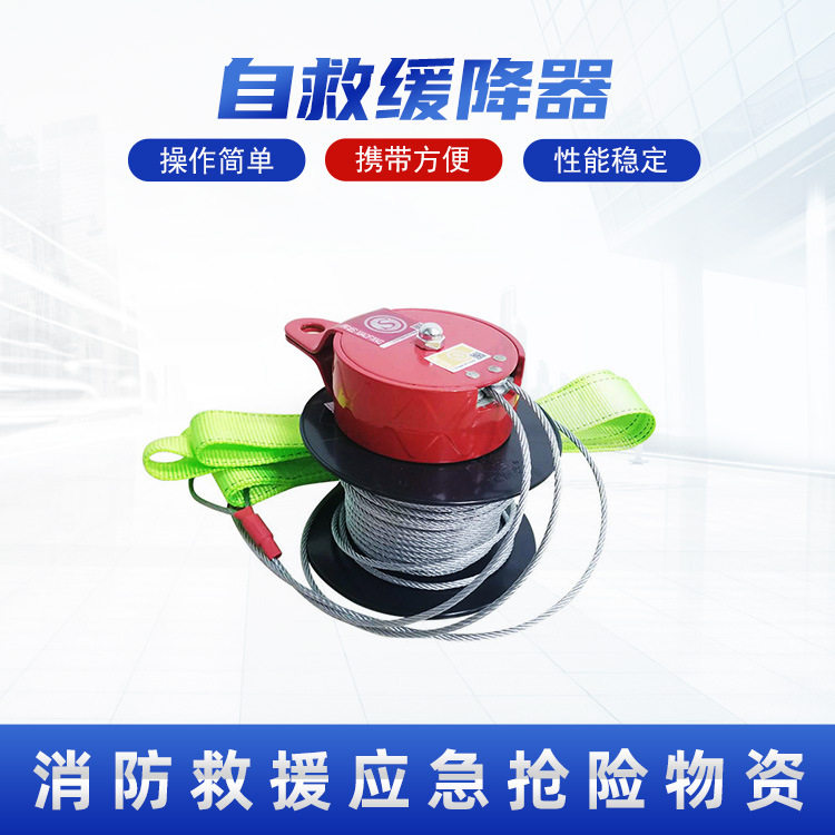 高空往复式安全绳/高楼应急逃生绳可火灾逃生救生自救缓降器
