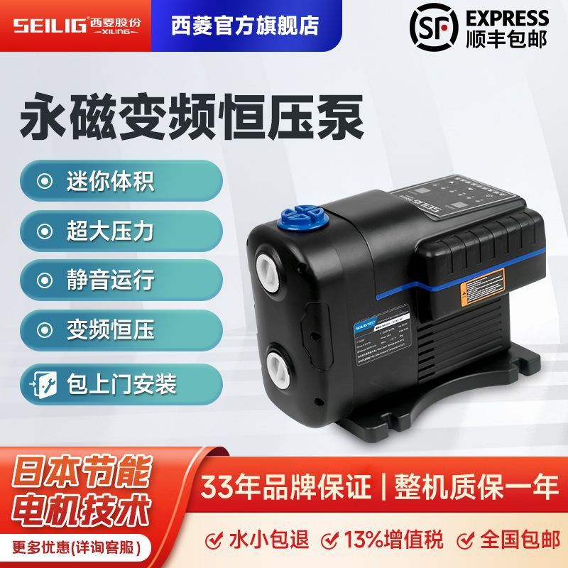 西菱永磁变频静音增压泵