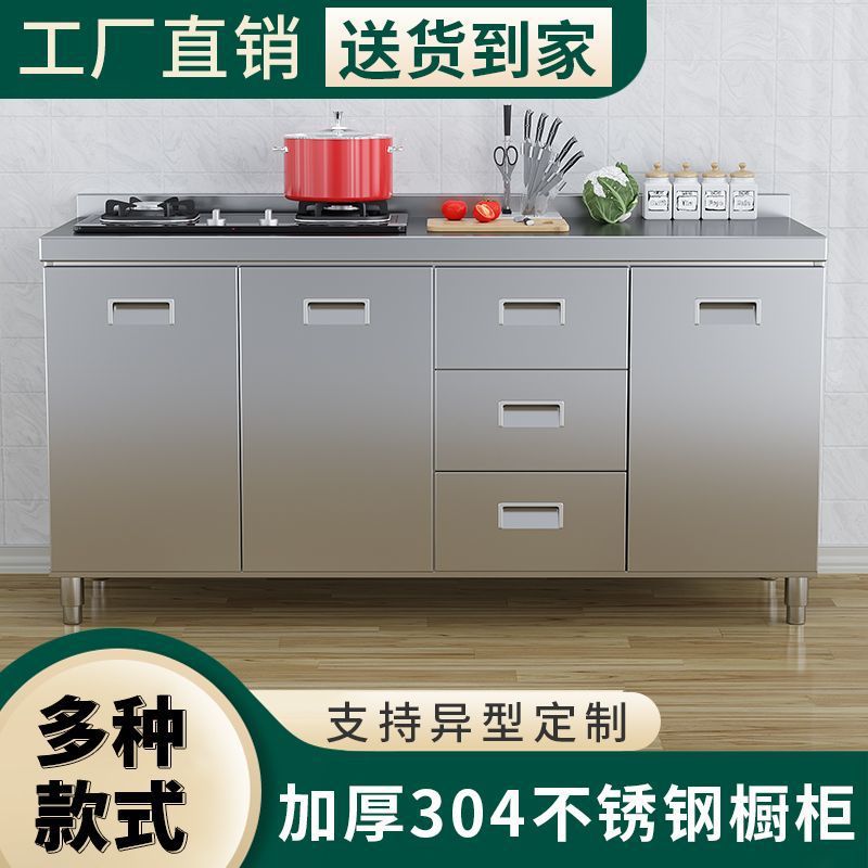 304整体不锈钢厨房橱柜特厚简易碗柜灶台一体农村储物家用小户型