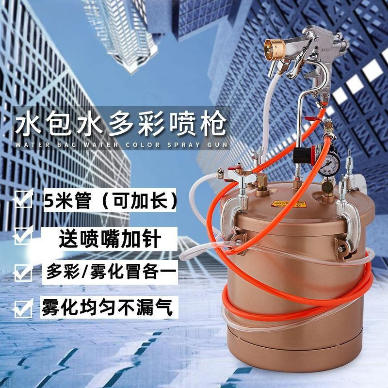 水包砂专用喷枪水包水多彩漆