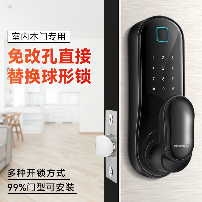 球形指纹密码智能锁民宿出租屋