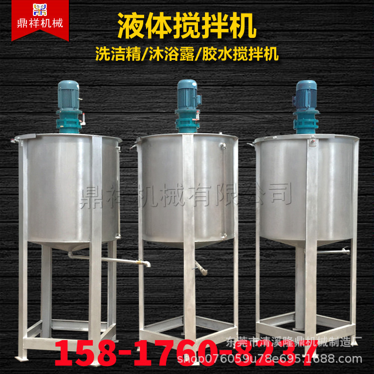 304不锈钢电加热搅拌机现货