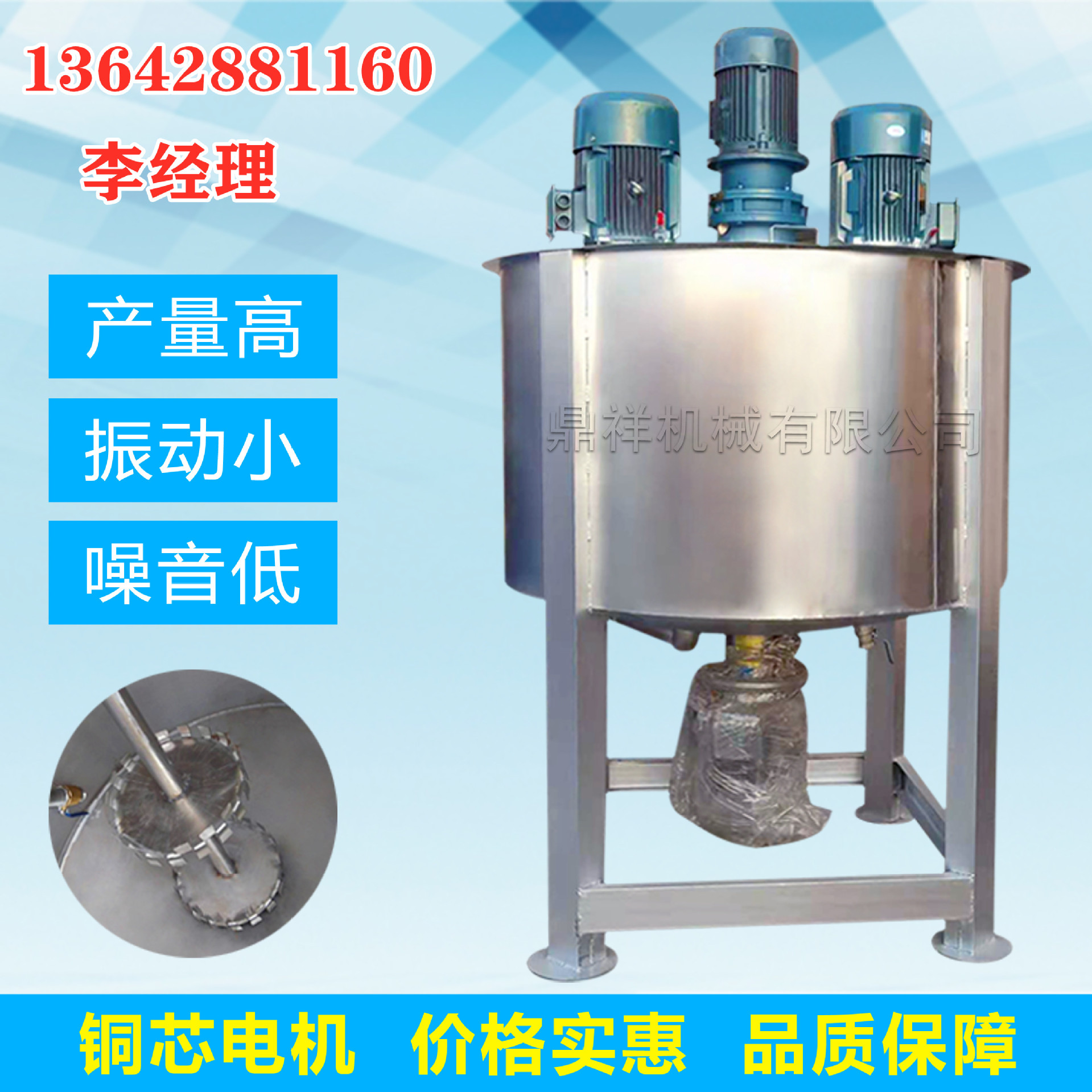 AAA洗洁精搅拌机 胶水搅拌机 液体搅拌罐 加热液体搅拌罐 搅拌机