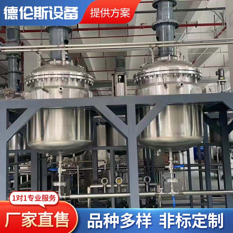 不锈钢搅拌罐不锈钢反应釜化工反应釜计量罐配料罐分散釜