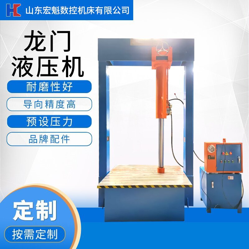 龙门液压机200-500吨集装箱成型