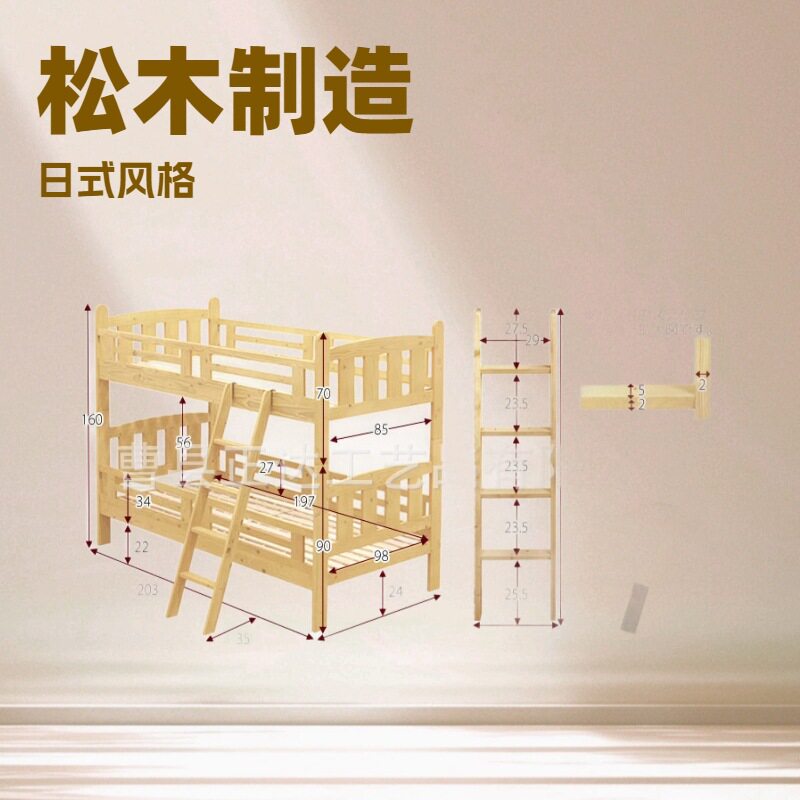 松木儿童上下床子母床