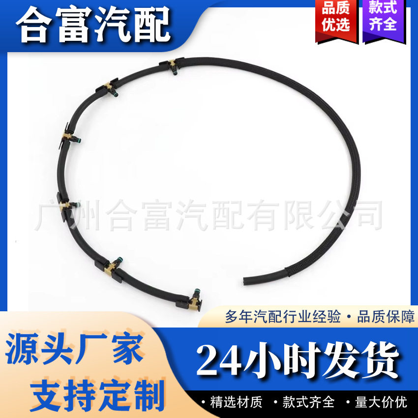 适用于宝马燃油回流溢流软管