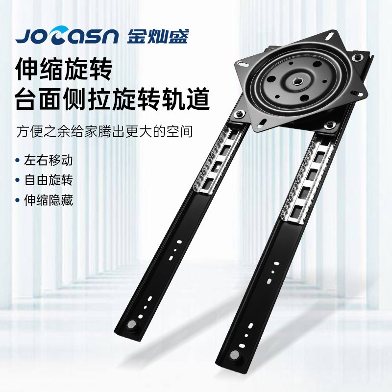 可伸缩吧台餐桌导轨旋转中岛台滑轨抽拉岛台轨道厨房台面收纳滑轮